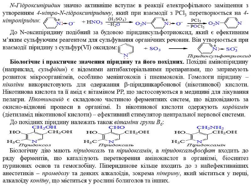 N-Гідроксипіридин значно активніше вступає в реакції електрофільного заміщення з утворенням 4-нітро-N-гідроксипіридину, який при взаємодії